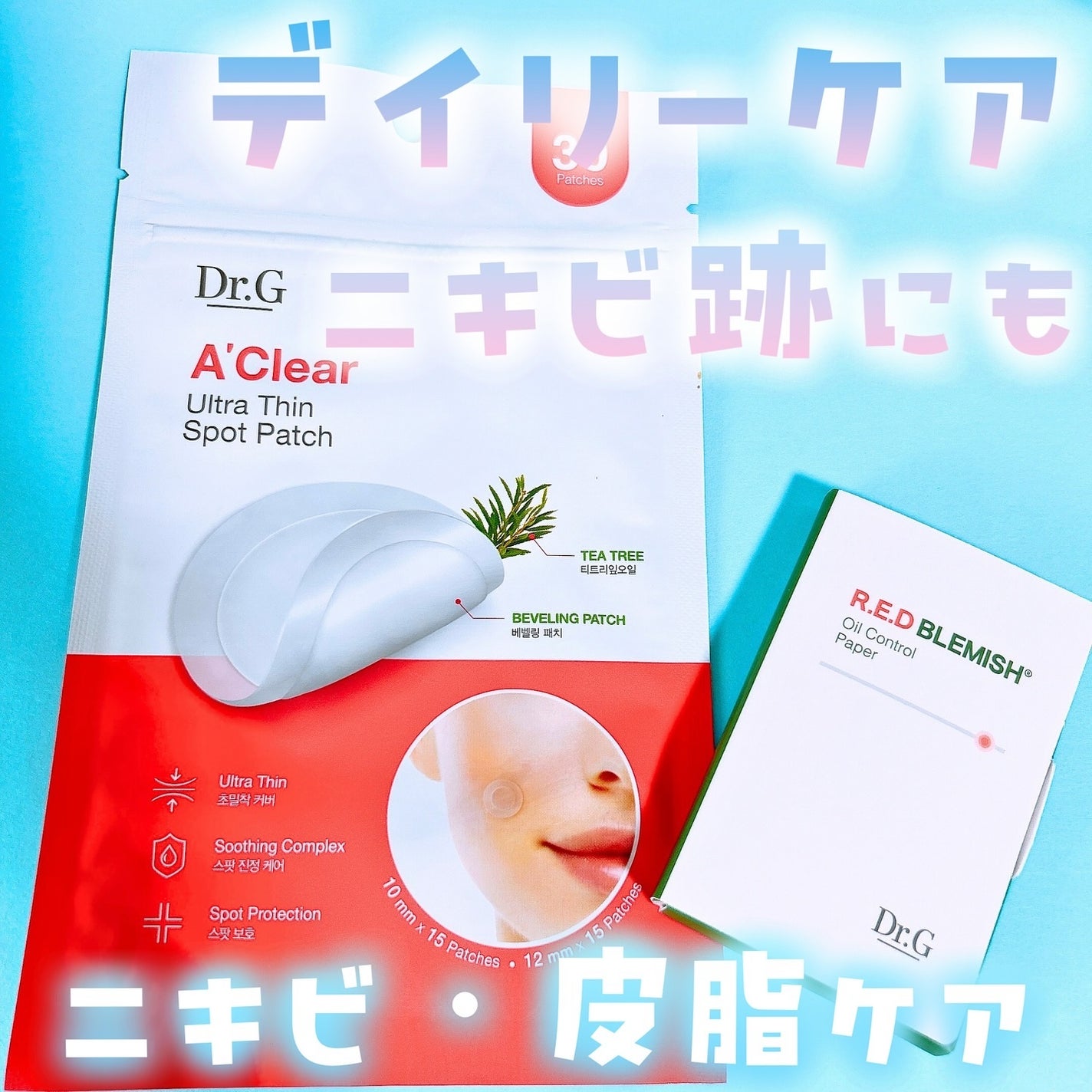 Dr.G Aクリアスポットパッチ/Dr.G/その他スキンケアを使ったクチコミ(1枚目)