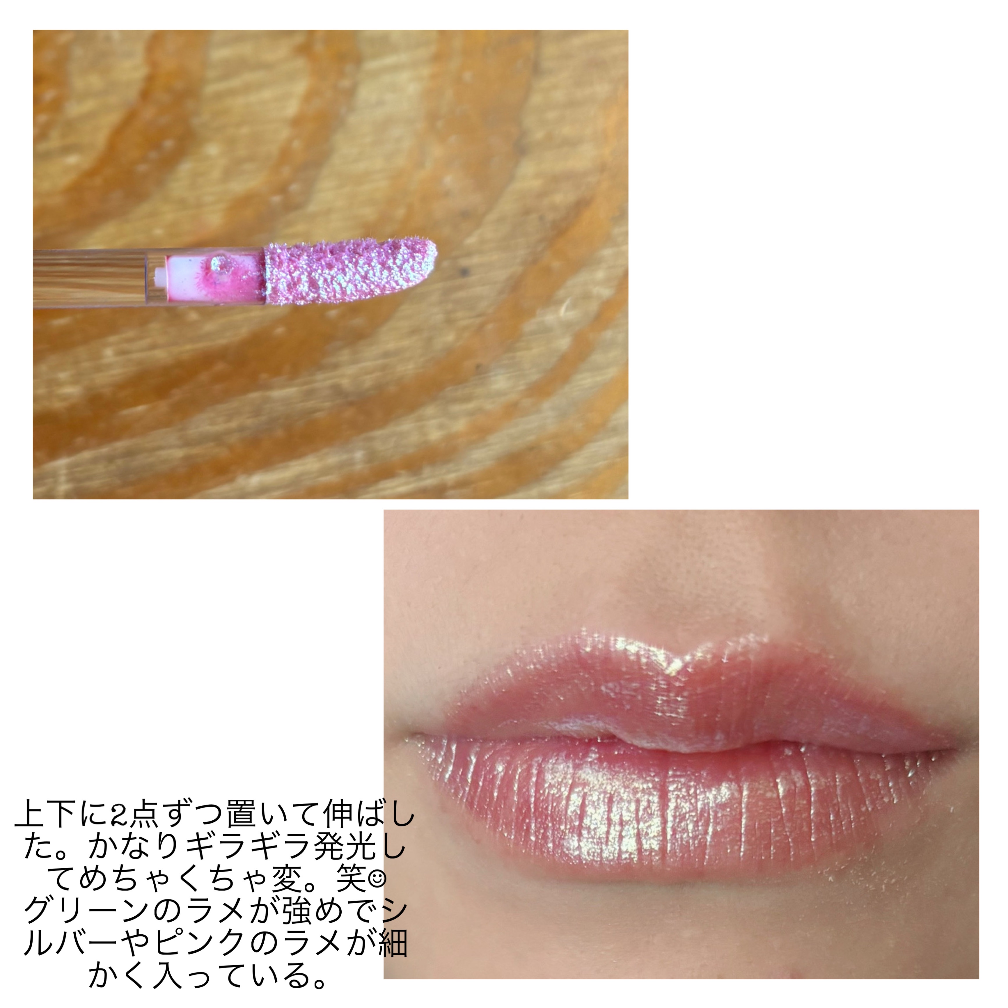 ジェムグリッターグロス/Witch's Pouch/リップグロスを使ったクチコミ（2枚目）