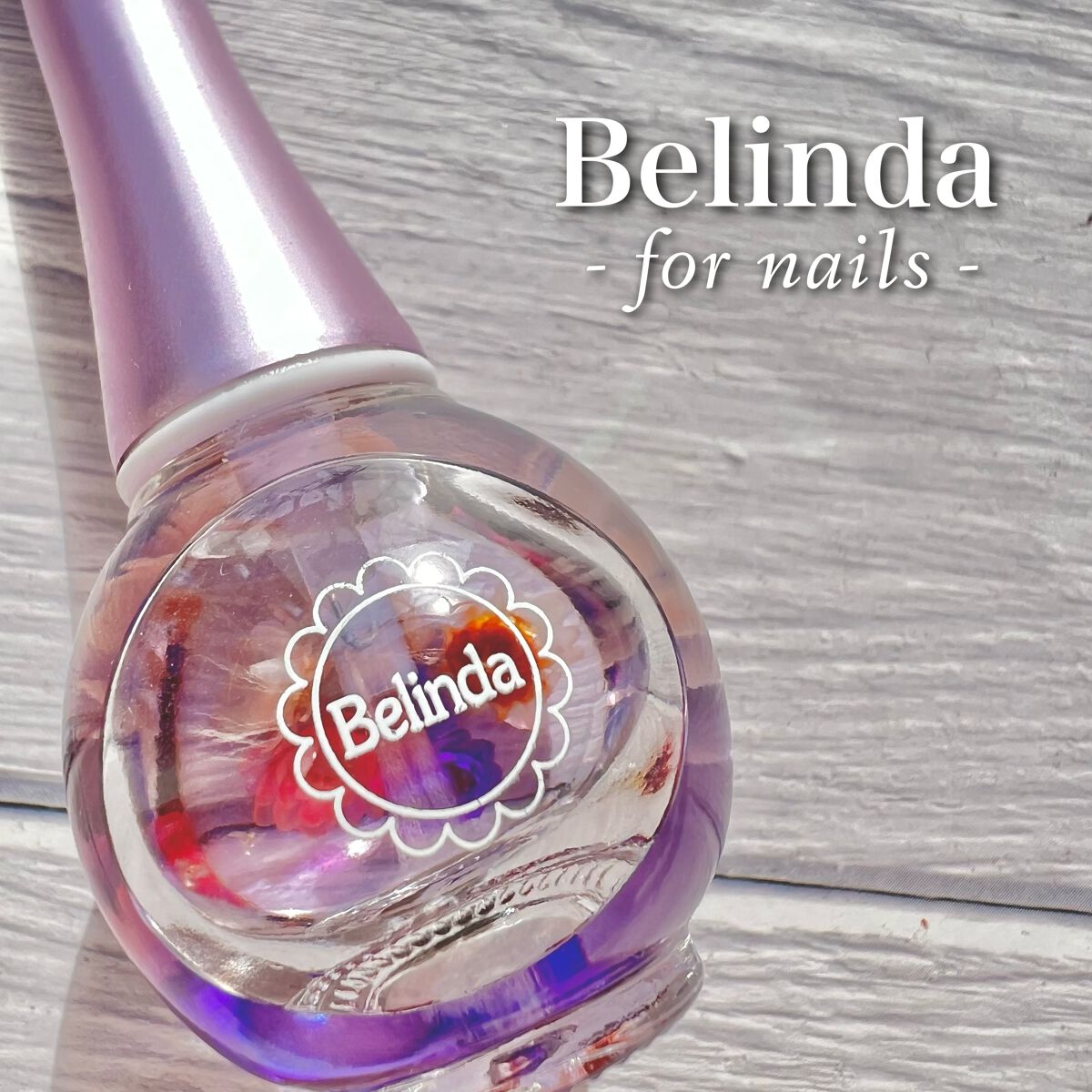 ネイルオイル/ベリンダ/ネイルオイル・トリートメントを使ったクチコミ(1枚目)