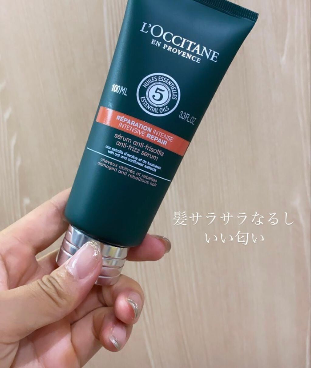 ファイブハーブス リペアリングヘアミルクセラム/L'OCCITANE/ヘアミルクを使ったクチコミ(1枚目)