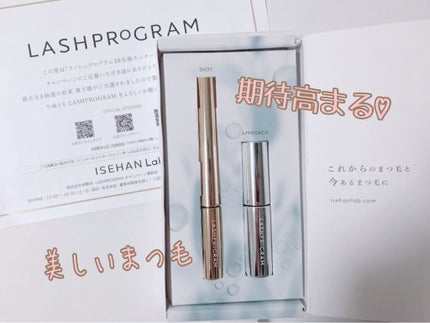 ラッシュプログラム /ISEHAN Lab./まつげ美容液を使ったクチコミ(1枚目)