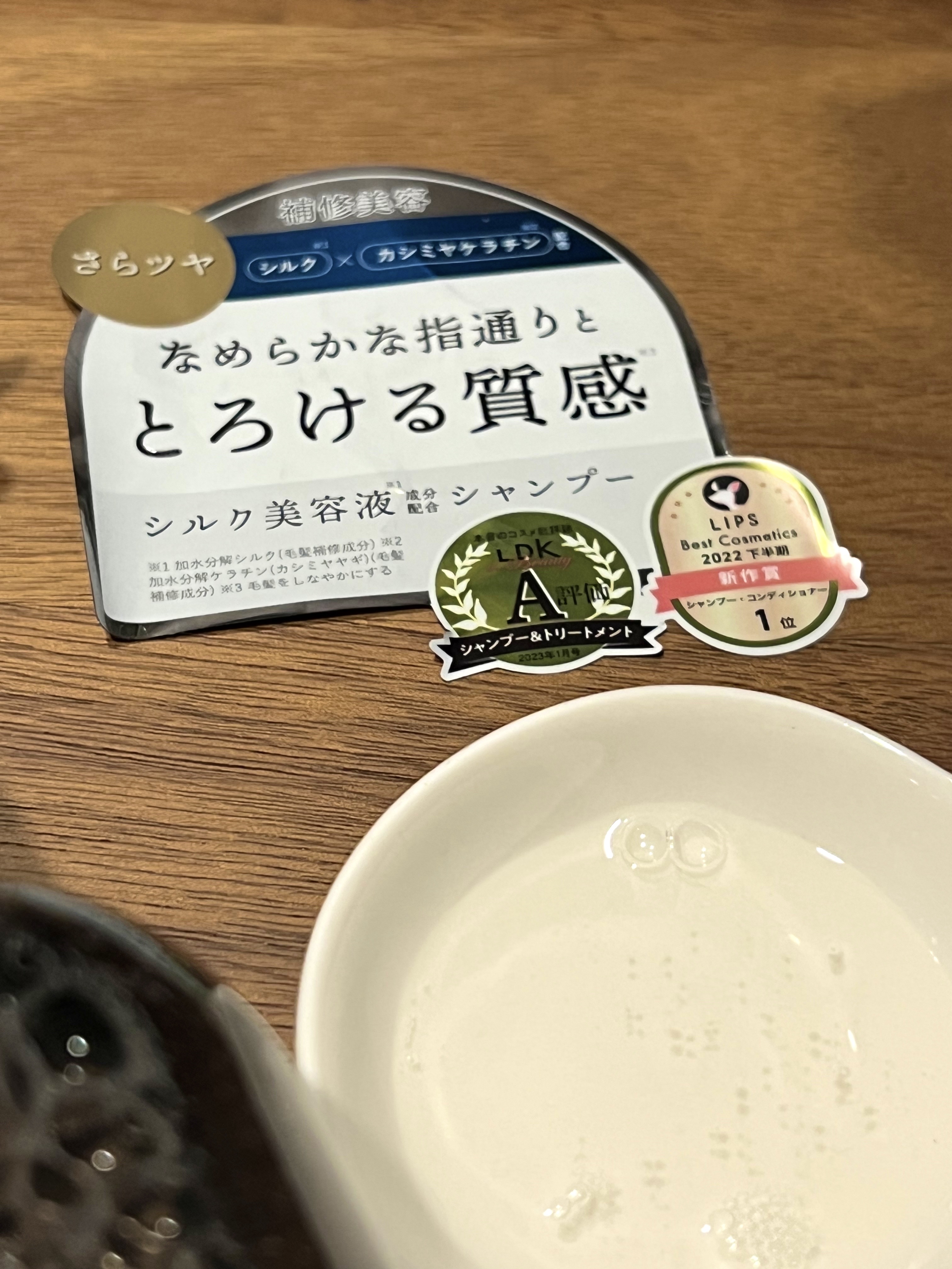 メロウシャンプー/メロウトリートメント/plus eau/市販シャンプーを使ったクチコミ（2枚目）