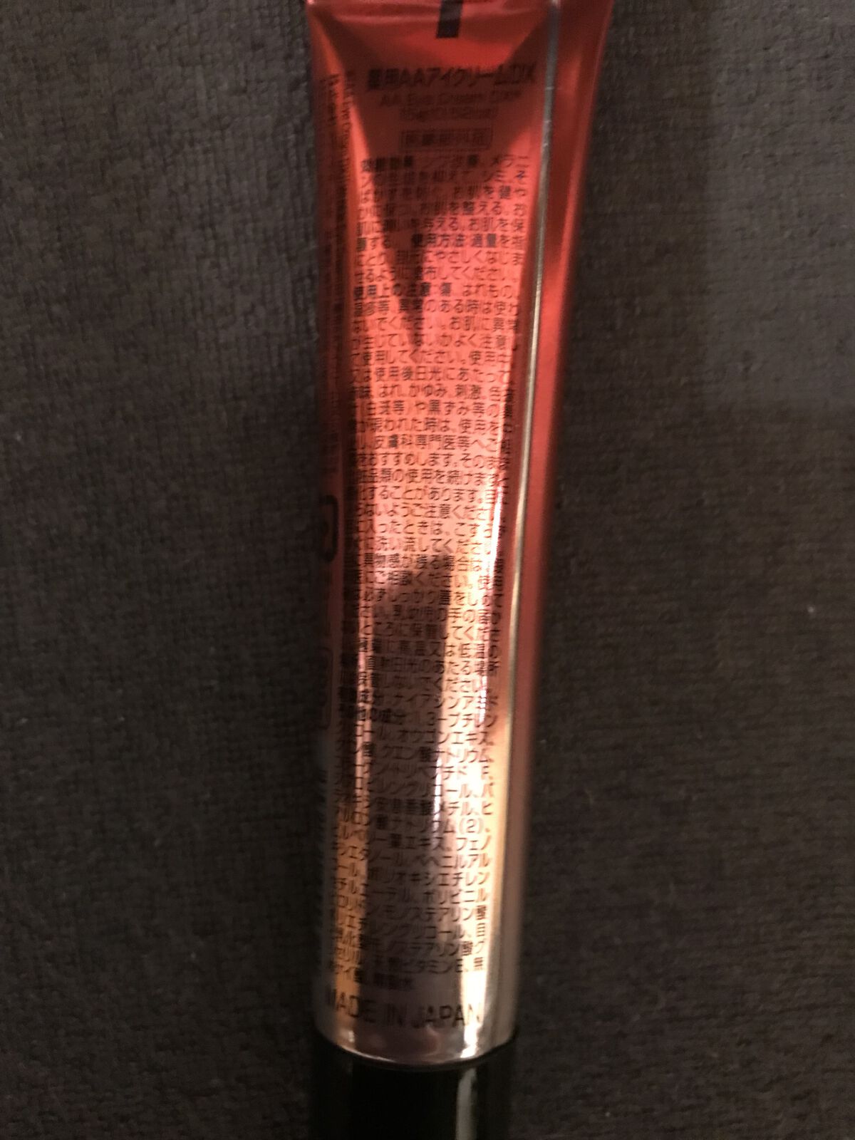 日本製エイジングケアアイクリームＤＸ/DAISO/フェイスクリームを使ったクチコミ（2枚目）