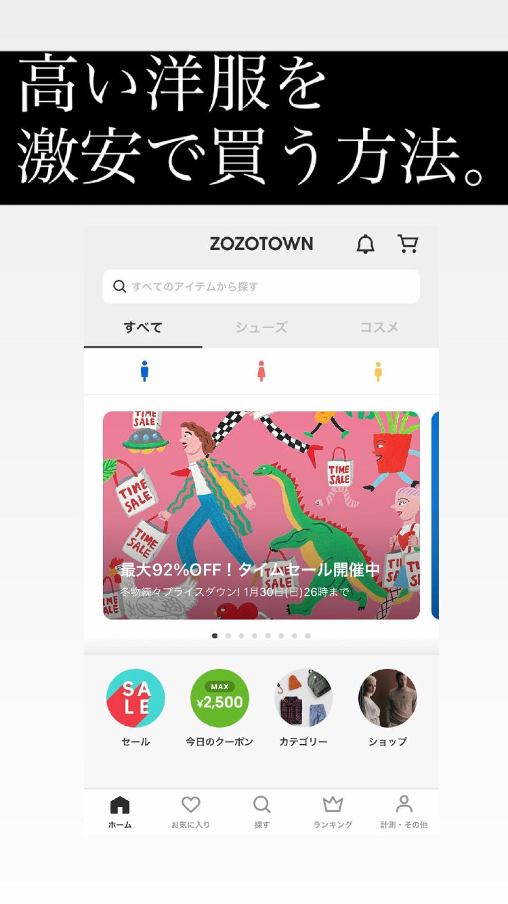 yn614✨毎日投稿 on LIPS 「今回は、私が洋服を安く買う時のおすすめ方法を紹介していきます!..」(1枚目)