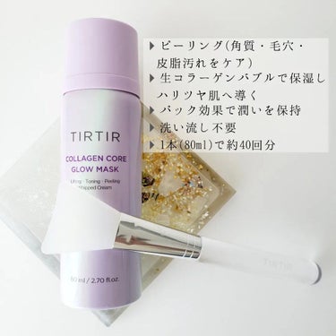 コラーゲンコアグローマスク/TIRTIR(ティルティル)/その他スキンケアを使ったクチコミ（2枚目）