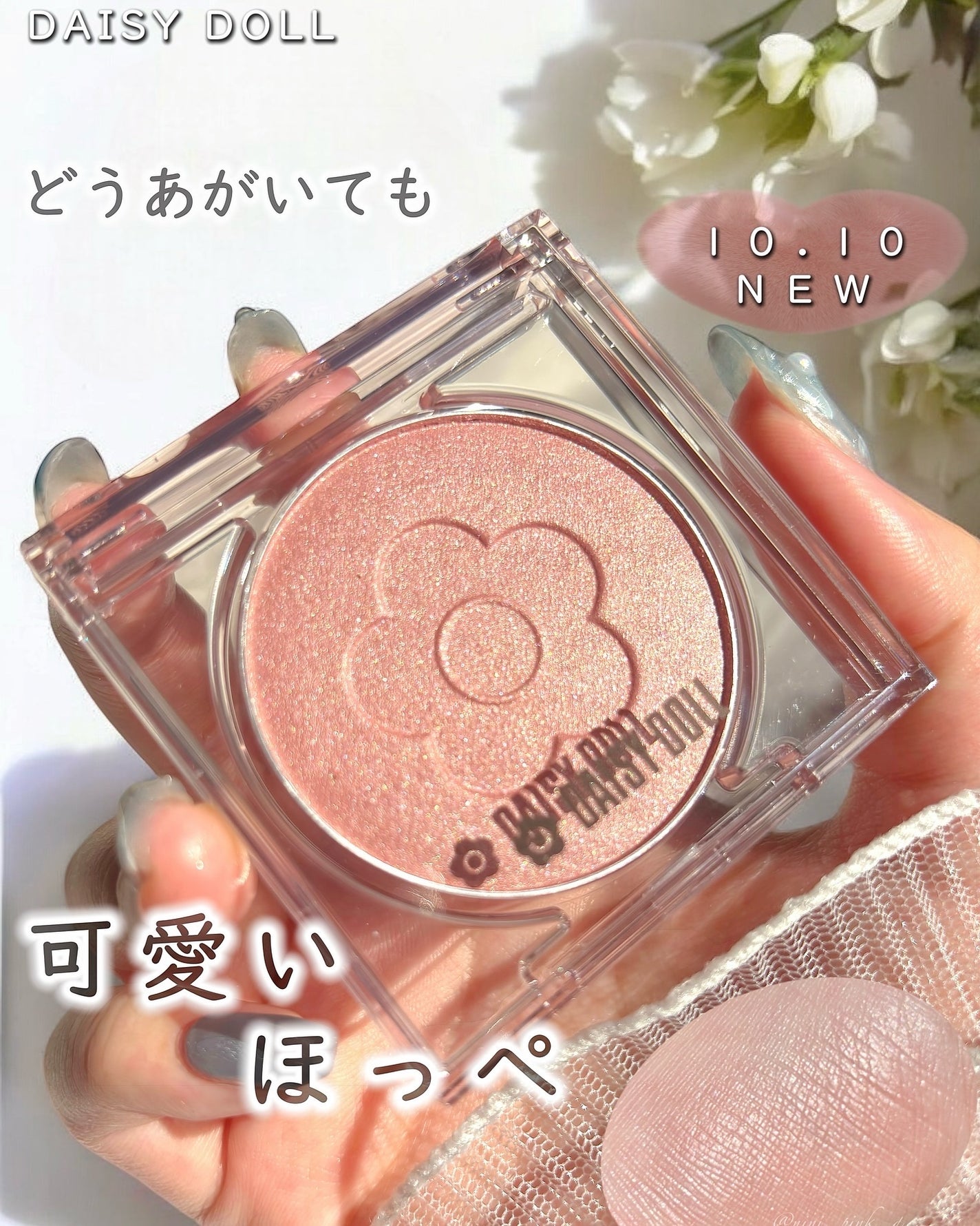 デイジードール パウダー ブラッシュ ブルーム/DAISY DOLL by MARY QUANT/パウダーチークを使ったクチコミ(1枚目)