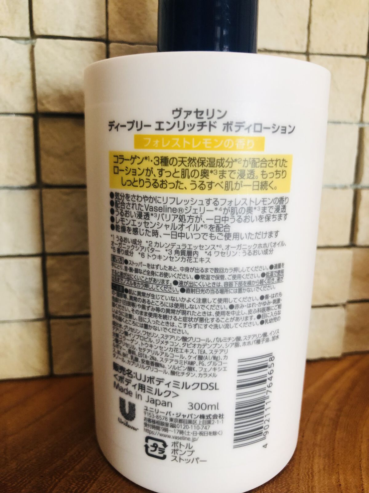 ディープリーエンリッチド ボディローション フォレストレモンの香り/ヴァセリン/ボディローションを使ったクチコミ（3枚目）