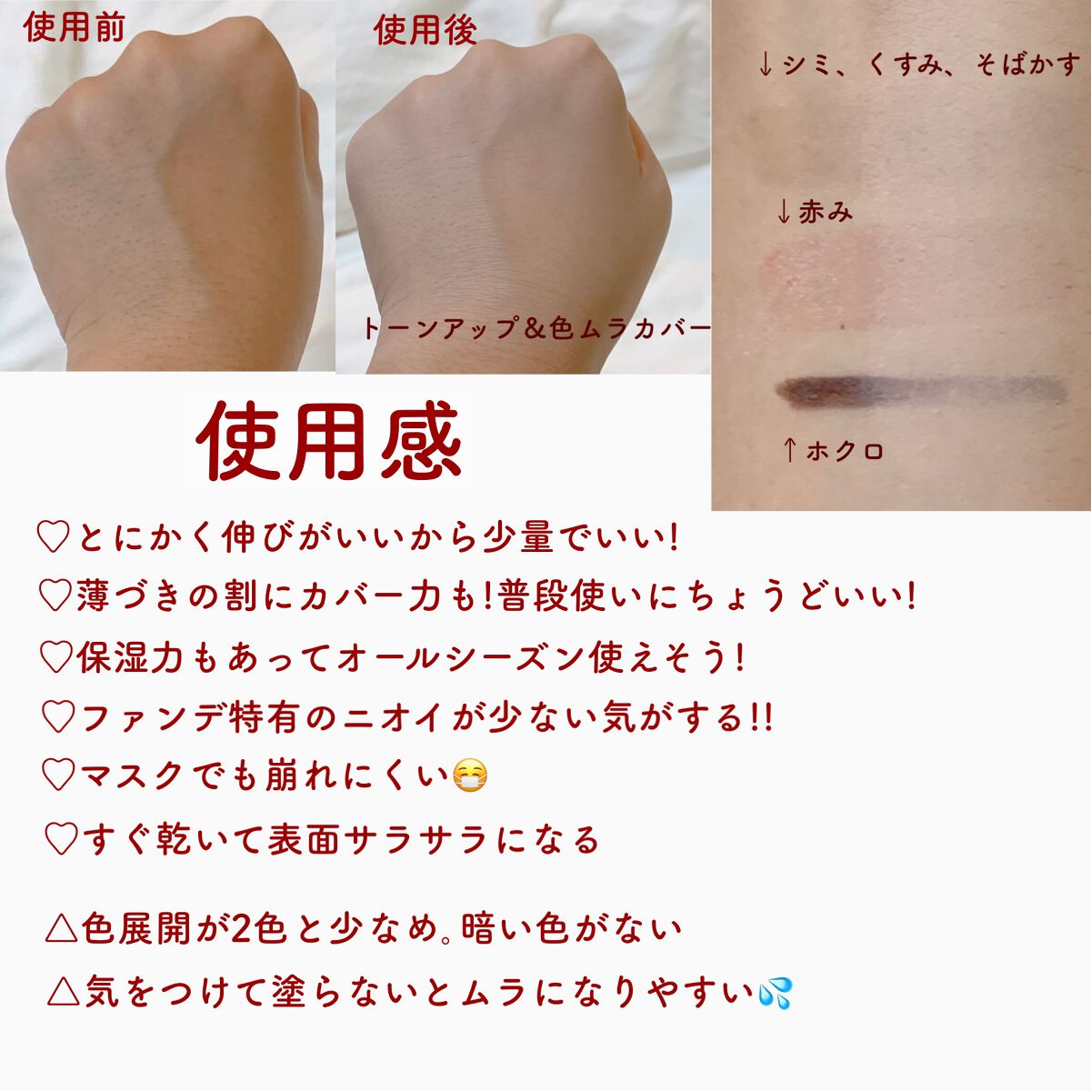 プロテーラービーベルベットカバークッション/espoir/クッションファンデーションを使ったクチコミ(5枚目)