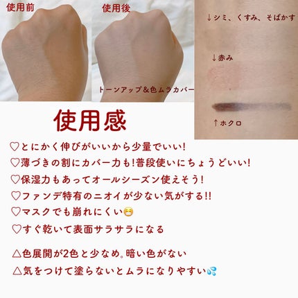 プロテーラービーベルベットカバークッション/espoir/クッションファンデーションを使ったクチコミ(5枚目)