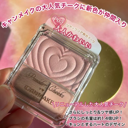 パウダーチークス/キャンメイク/パウダーチークを使ったクチコミ(2枚目)