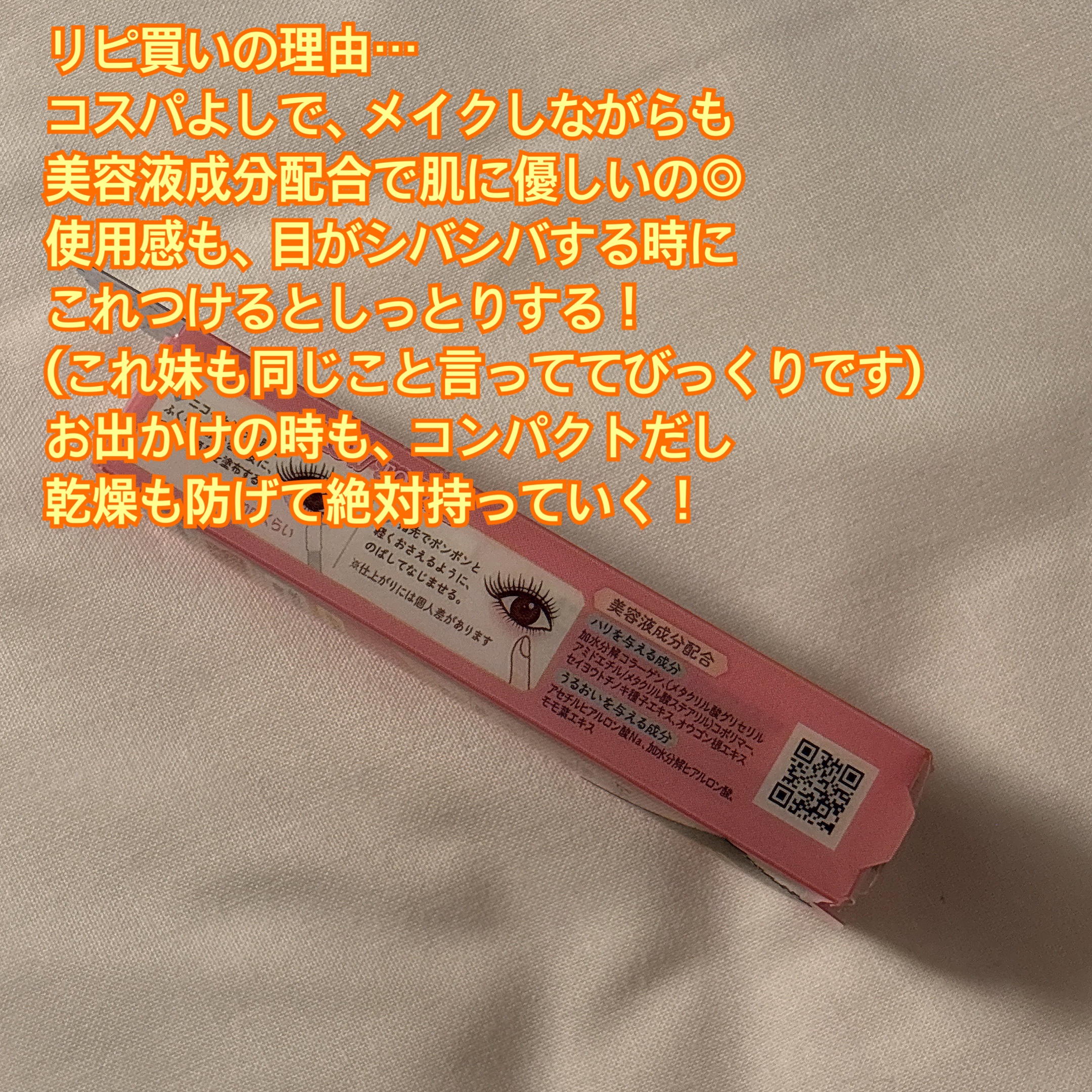 ライティングリキッドアイズ/キャンメイク/リキッドアイシャドウを使ったクチコミ（3枚目）