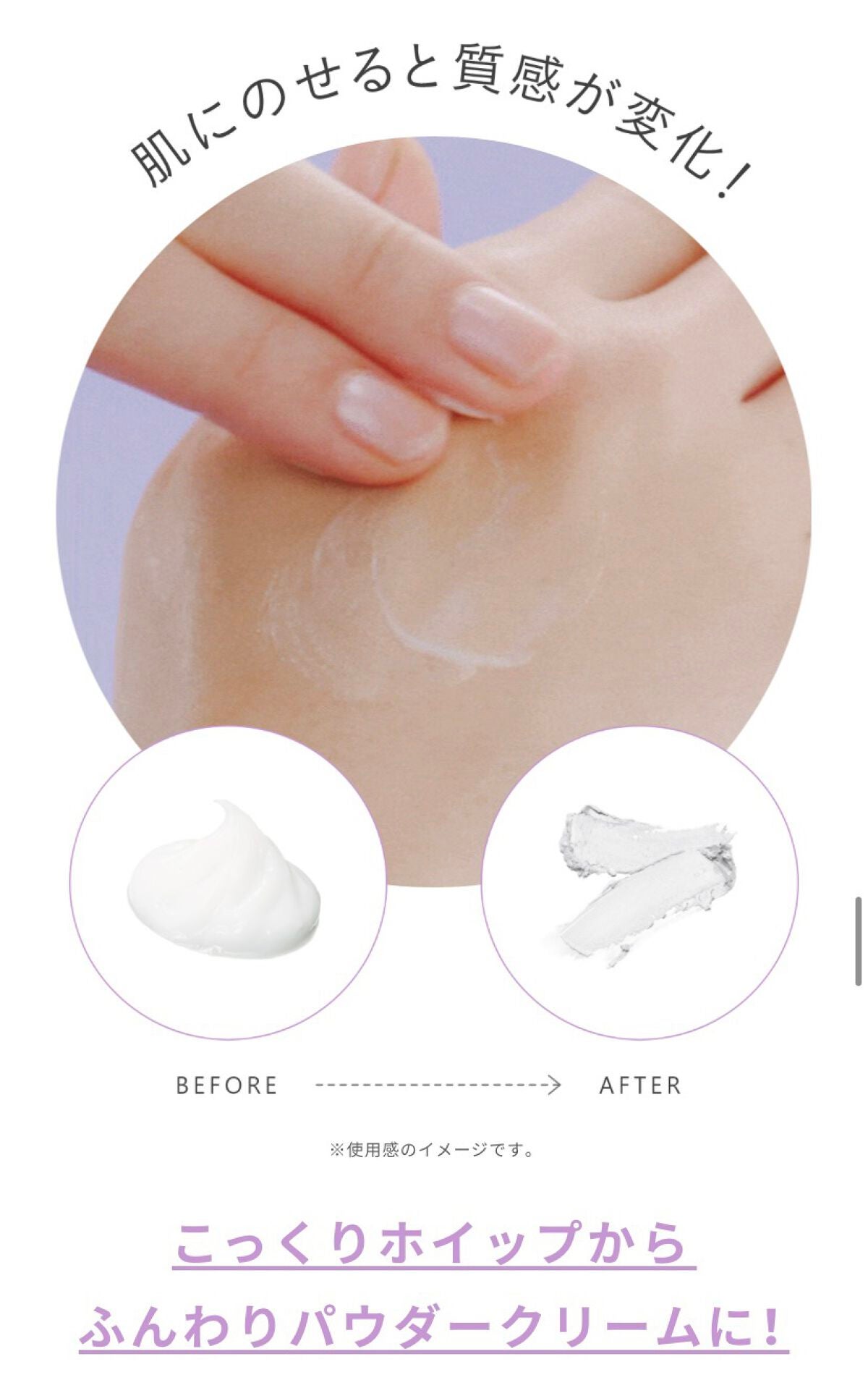 ソフトホイップクリーム/NUAN/フェイスクリームを使ったクチコミ(3枚目)