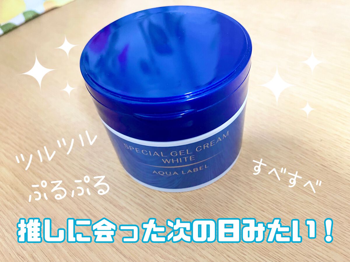 スペシャルジェルクリームA （ホワイト）（医薬部外品）/アクアレーベル/オールインワン化粧品を使ったクチコミ（1枚目）