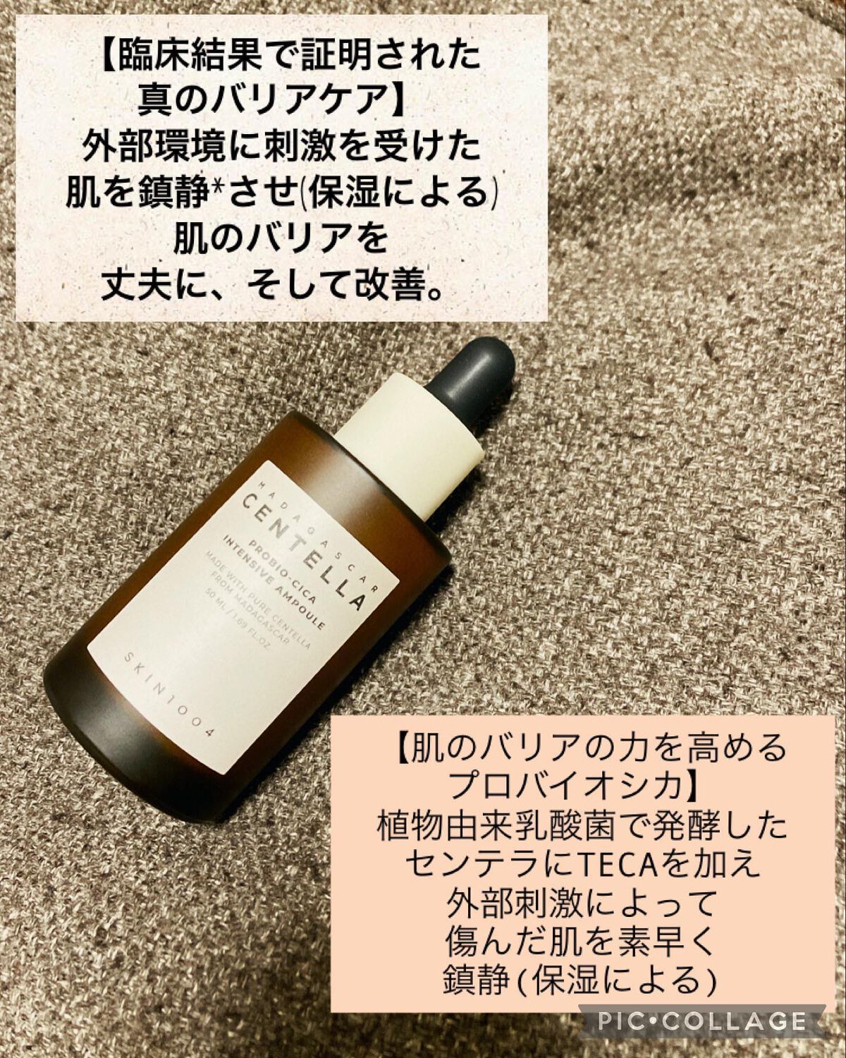 2023年夏新作美容液】プロバイオシカ インテンシブ アンプル｜SKIN1004