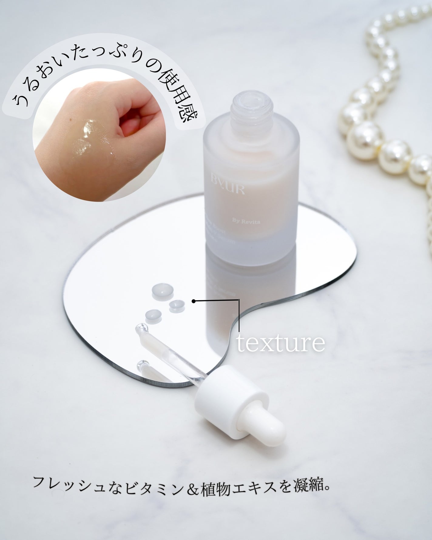 グローブースト マルチV セラム/ByUR/美容液を使ったクチコミ(3枚目)