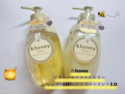 アンドハニー ピクシー モイストシルキー シャンプー1.0/ヘアトリートメント2.0/&honey/市販シャンプーを使ったクチコミ(1枚目)