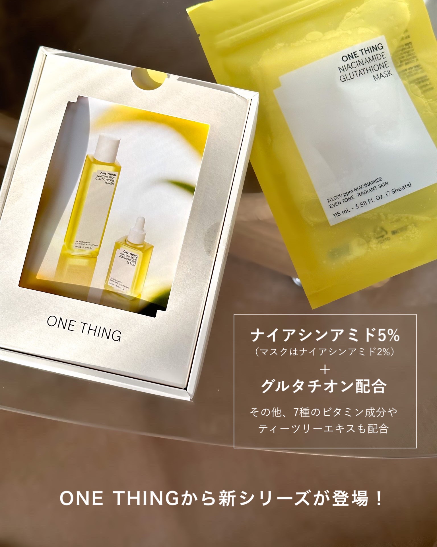 ナイアシンアミドグルタチオントナー/ONE THING/化粧水を使ったクチコミ（2枚目）