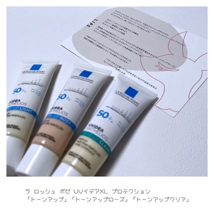 UVイデア XL プロテクショントーンアップ/ラ ロッシュ ポゼ/日焼け止めクリームを使ったクチコミ(7枚目)