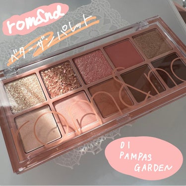 ベターザンパレット 01 パンパスガーデン(PAMPAS GARDEN)/rom&nd/パウダーアイシャドウを使ったクチコミ（1枚目）