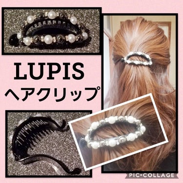 LUPIS ヘアアクセサリー/LUPIS/ヘアケアグッズを使ったクチコミ（1枚目）