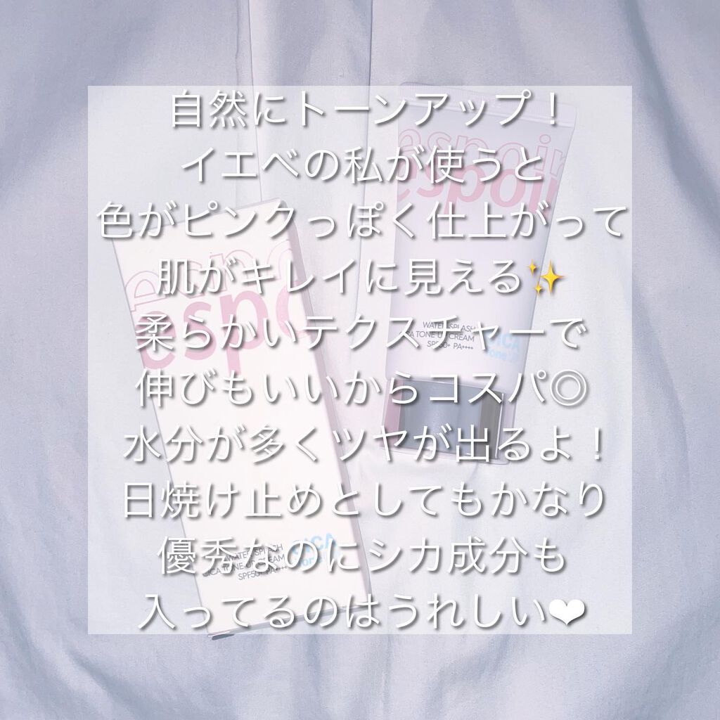 ウォータースプラッシュシカトーンアップクリーム/espoir/化粧下地を使ったクチコミ（2枚目）