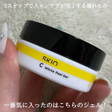 VC ブーストジェルウォッシュ/SKIO/その他洗顔料を使ったクチコミ（3枚目）