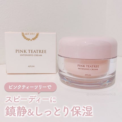 ピンクティーツリークリーム/APLIN/フェイスクリームを使ったクチコミ(1枚目)