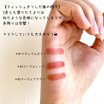 ウォータリーティントリップ/CEZANNE/リップティントを使ったクチコミ(3枚目)