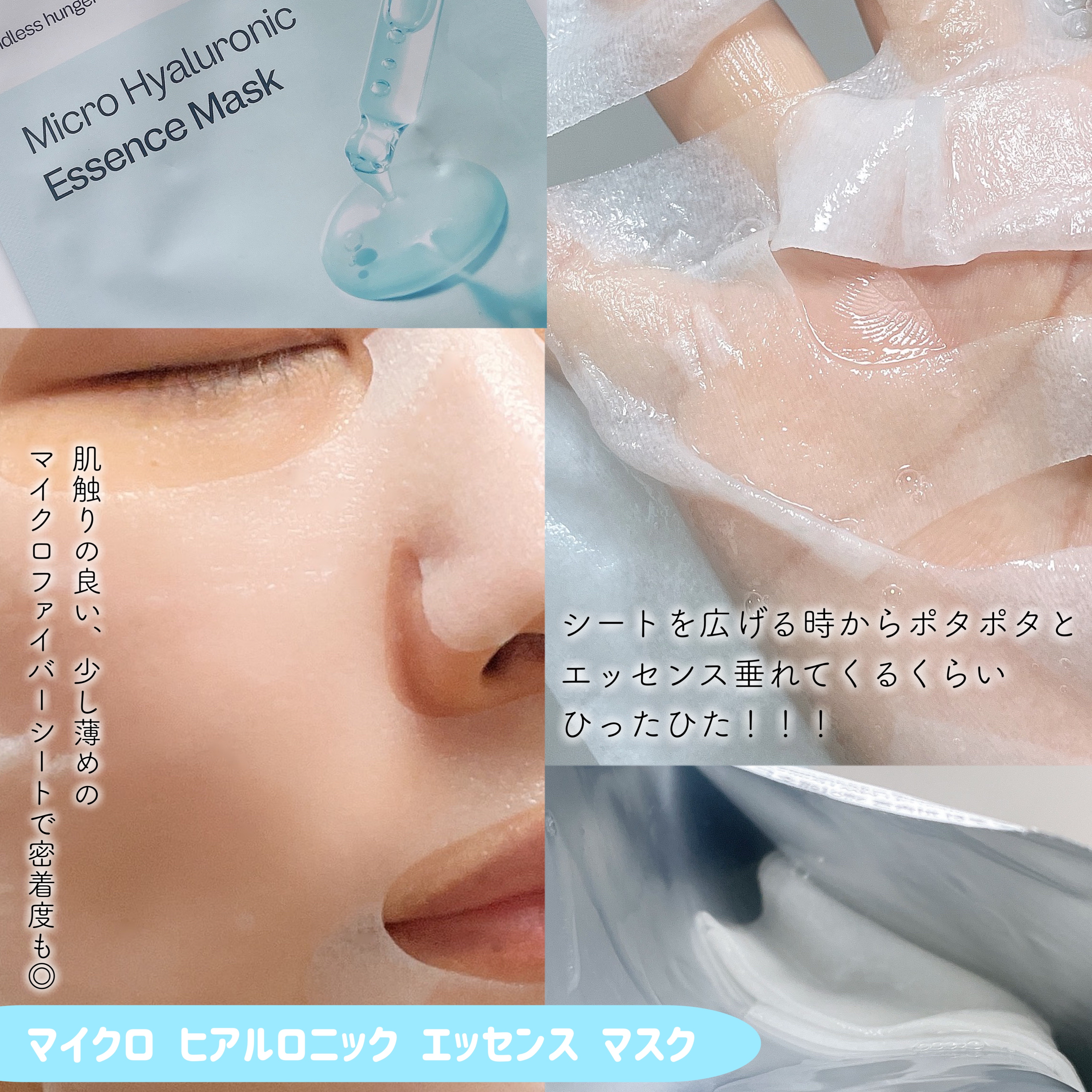 マイクロ ヒアルロニック エッセンス マスク/manyo/シートマスク・パックを使ったクチコミ（3枚目）