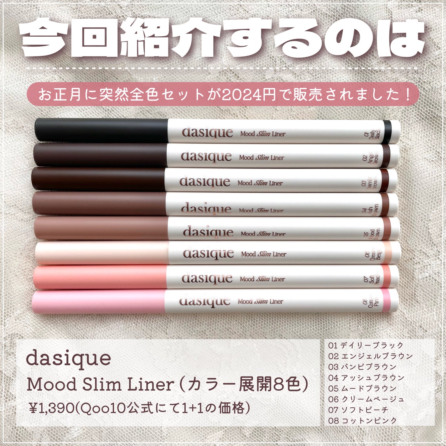 ムードスリムライナー/dasique/ペンシルアイライナーを使ったクチコミ(2枚目)