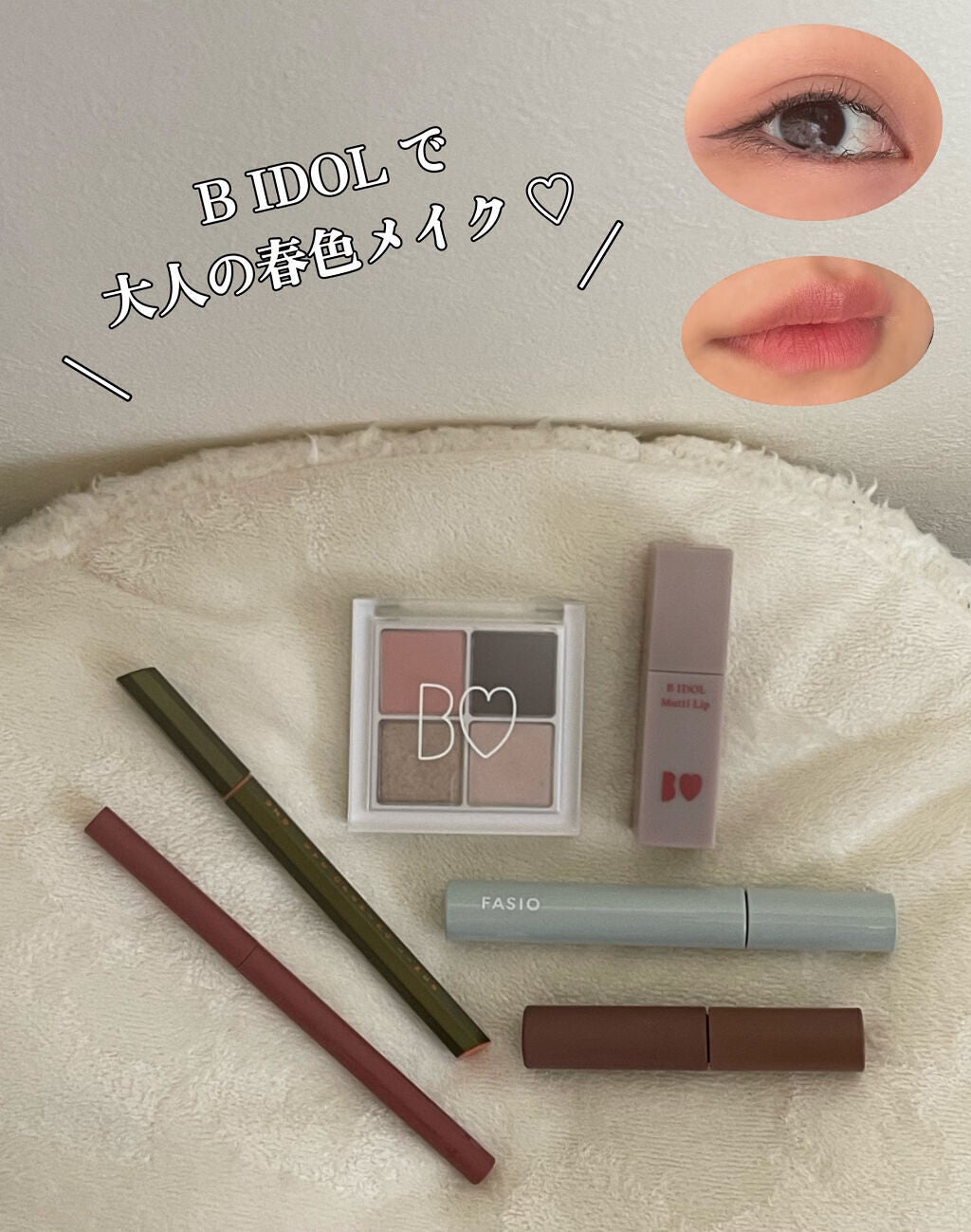 EYE OPENING LINER/UZU BY FLOWFUSHI/リキッドアイライナーを使ったクチコミ(1枚目)