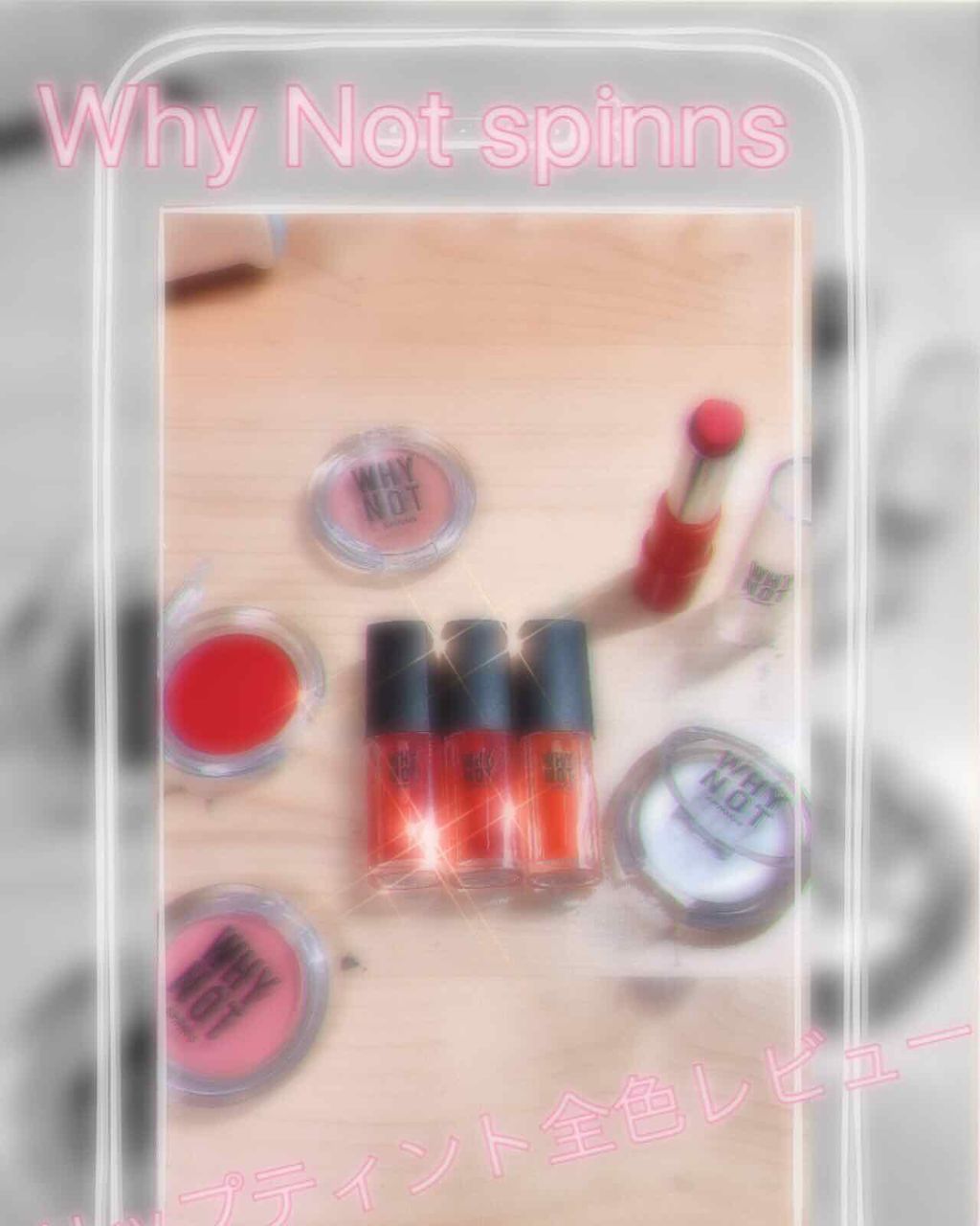 WHY NOT SPINNS リップティント/DAISO/リップティントを使ったクチコミ(1枚目)