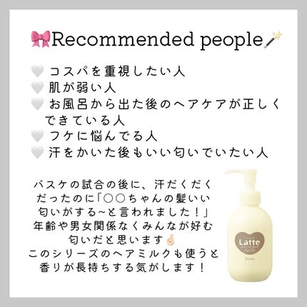 マー&ミー シャンプー/コンディショナー/マー&ミー ラッテ/市販シャンプーを使ったクチコミ(3枚目)