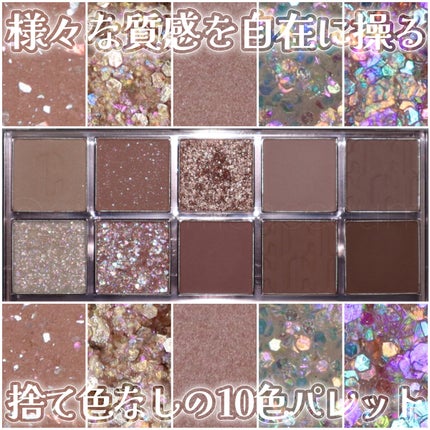 プロ アイ パレット/CLIO/アイシャドウパレットを使ったクチコミ(1枚目)