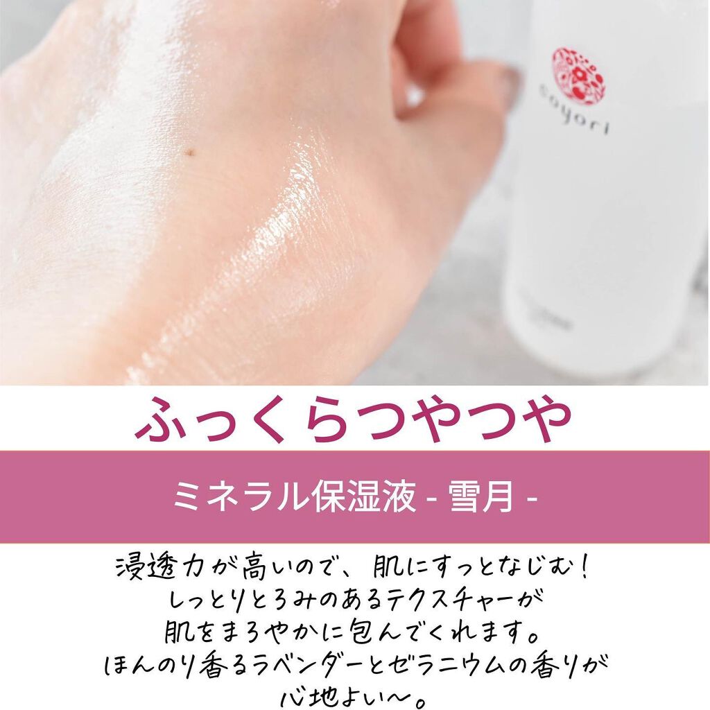 ここん|似合うクリエイター on LIPS 「欲しいのは艶!しっとり玉肌♨厳選の自然素材スキンケア化粧水でも..」(4枚目)