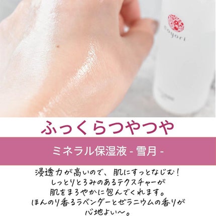 ここん|似合うクリエイター on LIPS 「欲しいのは艶!しっとり玉肌♨厳選の自然素材スキンケア化粧水でも..」(4枚目)