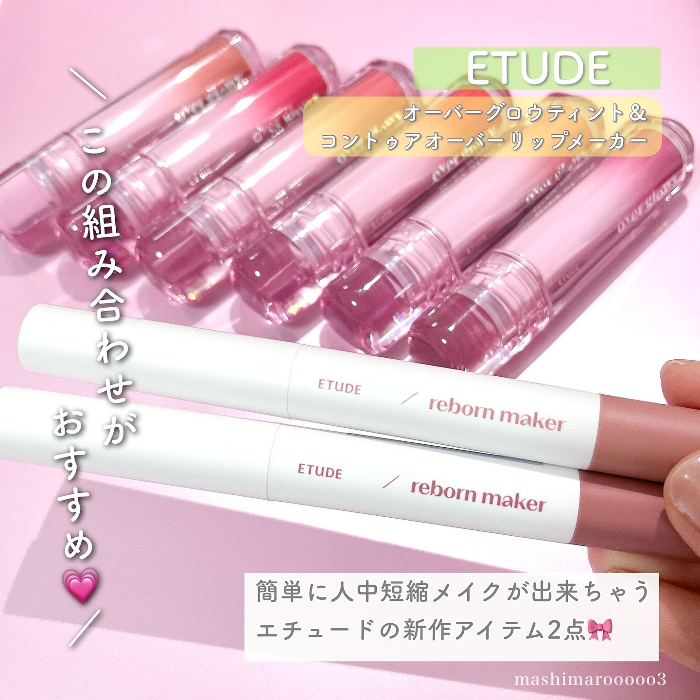 オーバーグロウティント/ETUDE/リップティントを使ったクチコミ（2枚目）