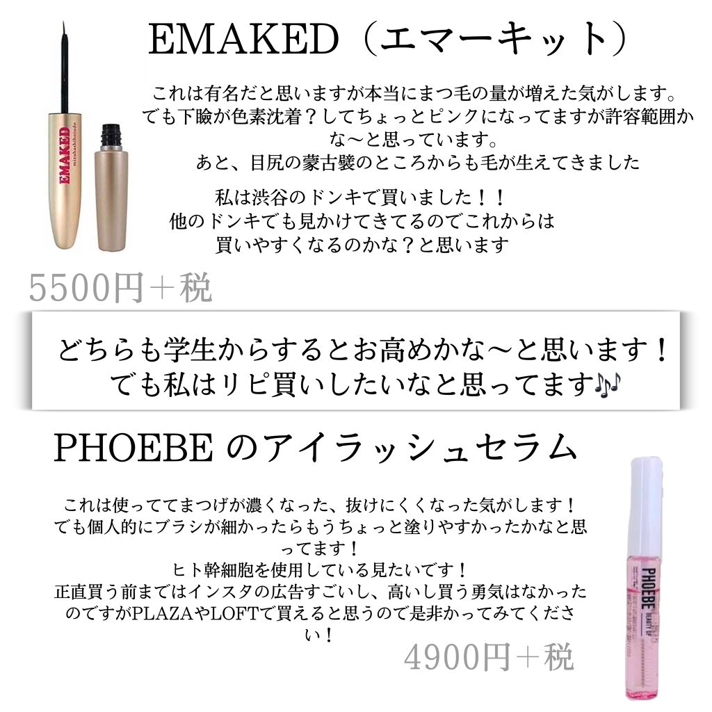 スカルプD ボーテ ピュアフリーアイラッシュセラム　プレミアム/アンファー(スカルプD)/まつげ美容液を使ったクチコミ（2枚目）