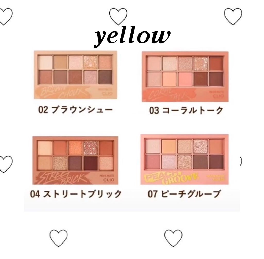 プロ アイ パレット/CLIO/アイシャドウパレットを使ったクチコミ(1枚目)