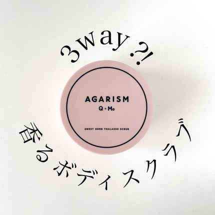 Q+Me スウィート ボム タラソ スクラブ/AGARISM/バスト・ヒップケアを使ったクチコミ(1枚目)