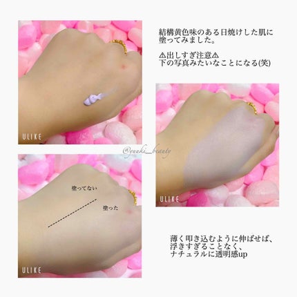 エアフィールメーカー/インテグレート/化粧下地を使ったクチコミ(2枚目)