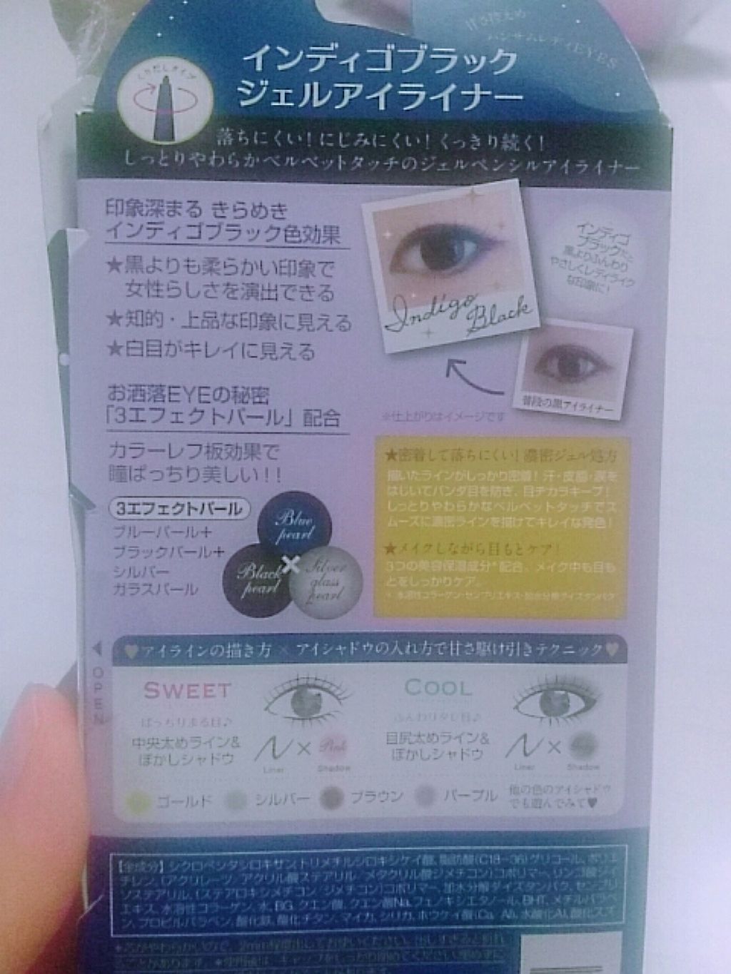 インディゴブラック ジェルアイライナー/ラブスイッチ/ジェルアイライナーを使ったクチコミ（2枚目）