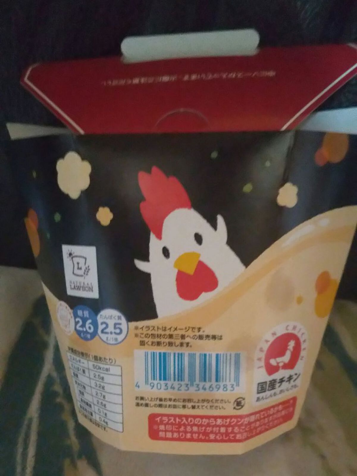 を使ったクチコミ（2枚目）