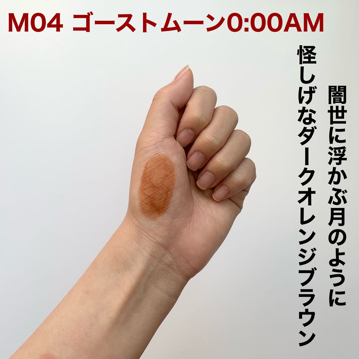 リップモンスター スフレマット/KATE/口紅を使ったクチコミ(5枚目)