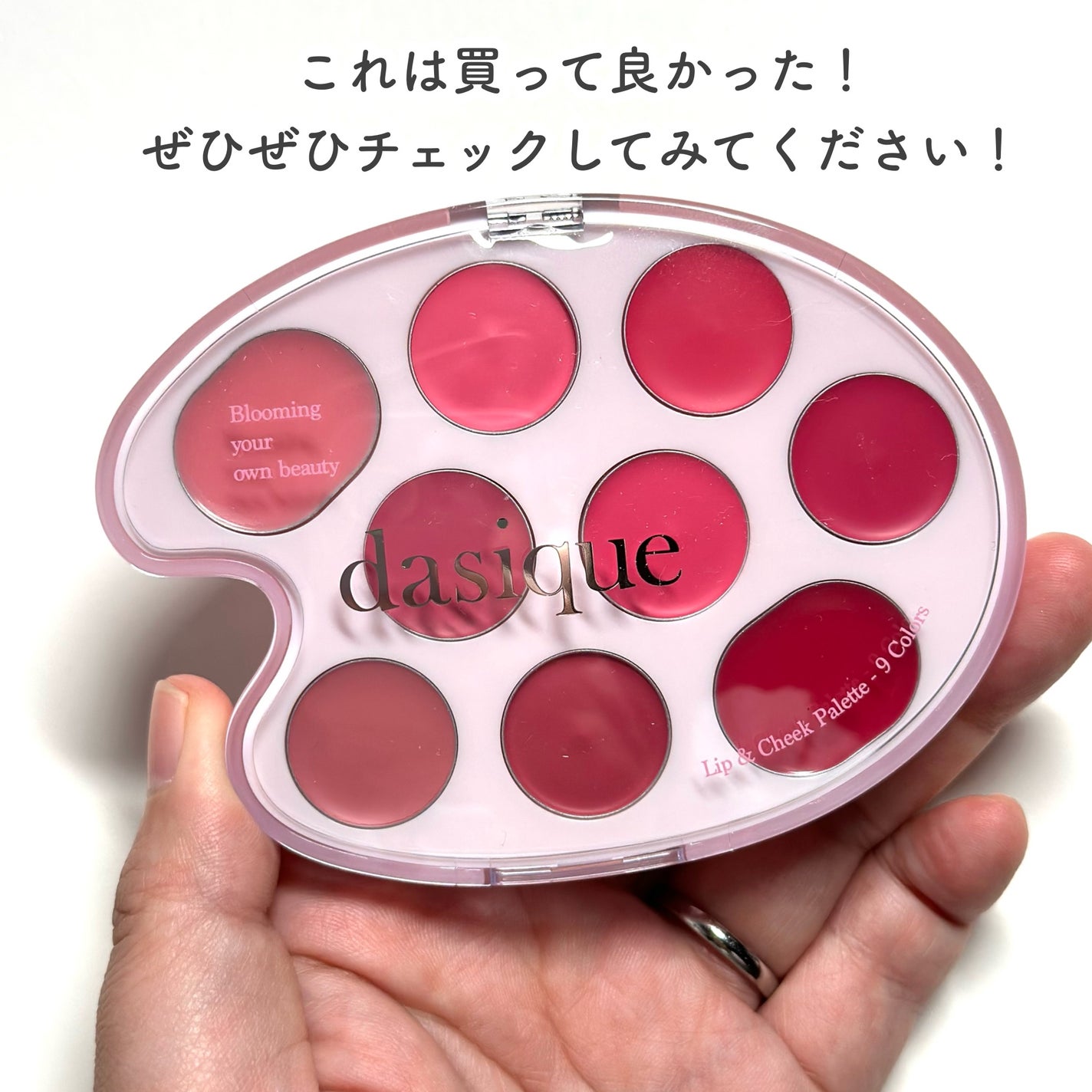 ムードペインティングリップアンドチークパレット/dasique/マルチパレットを使ったクチコミ(9枚目)