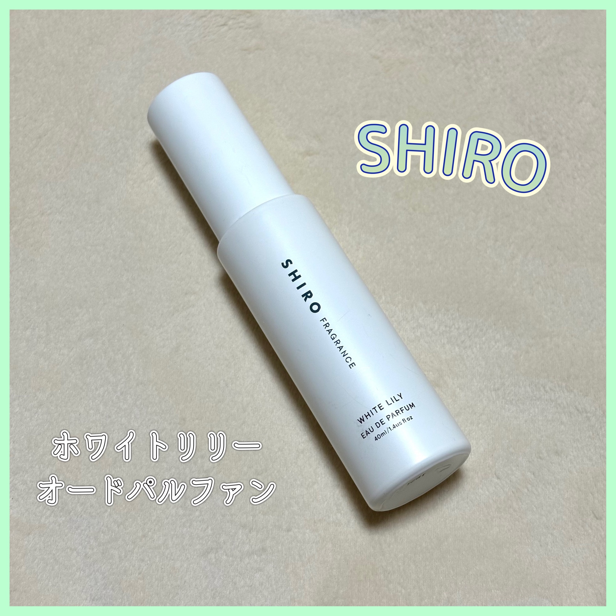 ホワイトリリー オードパルファン/SHIRO/香水(レディース)を使ったクチコミ（1枚目）