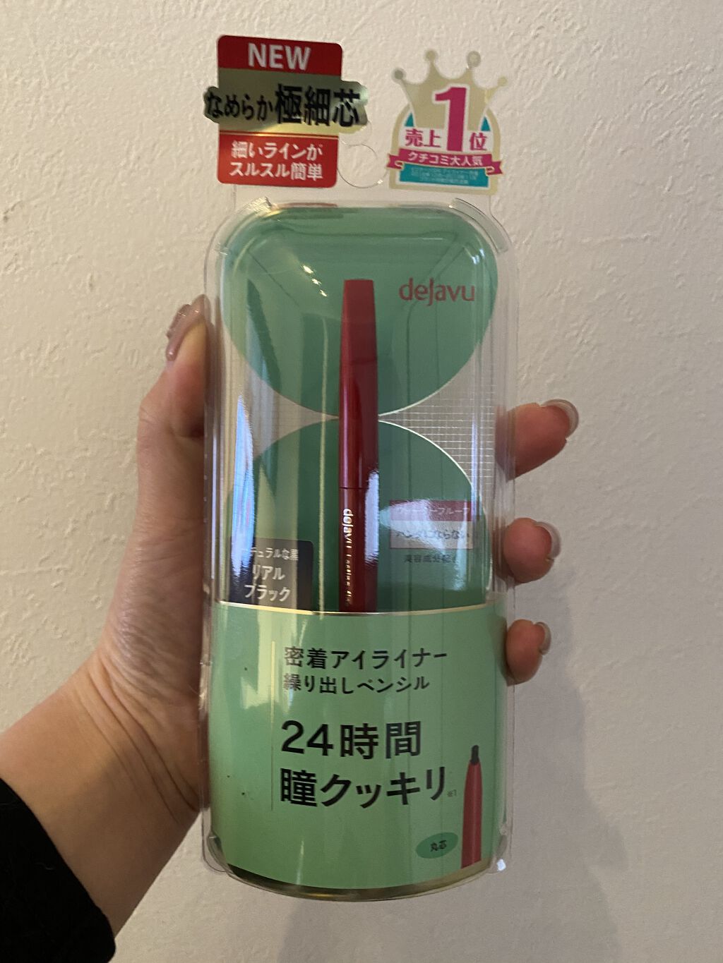 「密着アイライナー」繰り出しペンシル リアルブラック/デジャヴュ/ペンシルアイライナーを使ったクチコミ（2枚目）