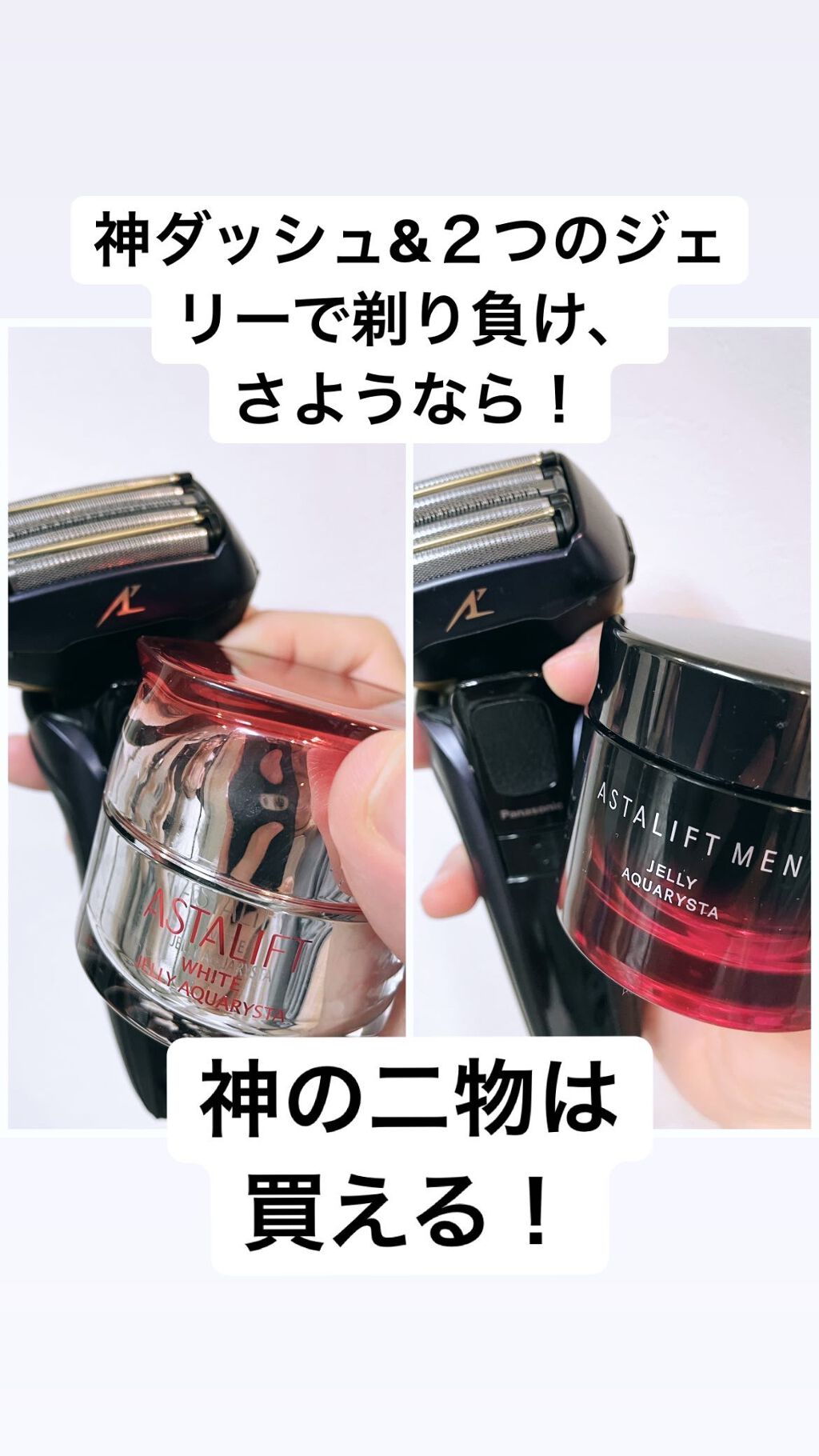 アスタリフトメン ジェリー アクアリスタ/アスタリフト/美容液を使ったクチコミ(1枚目)