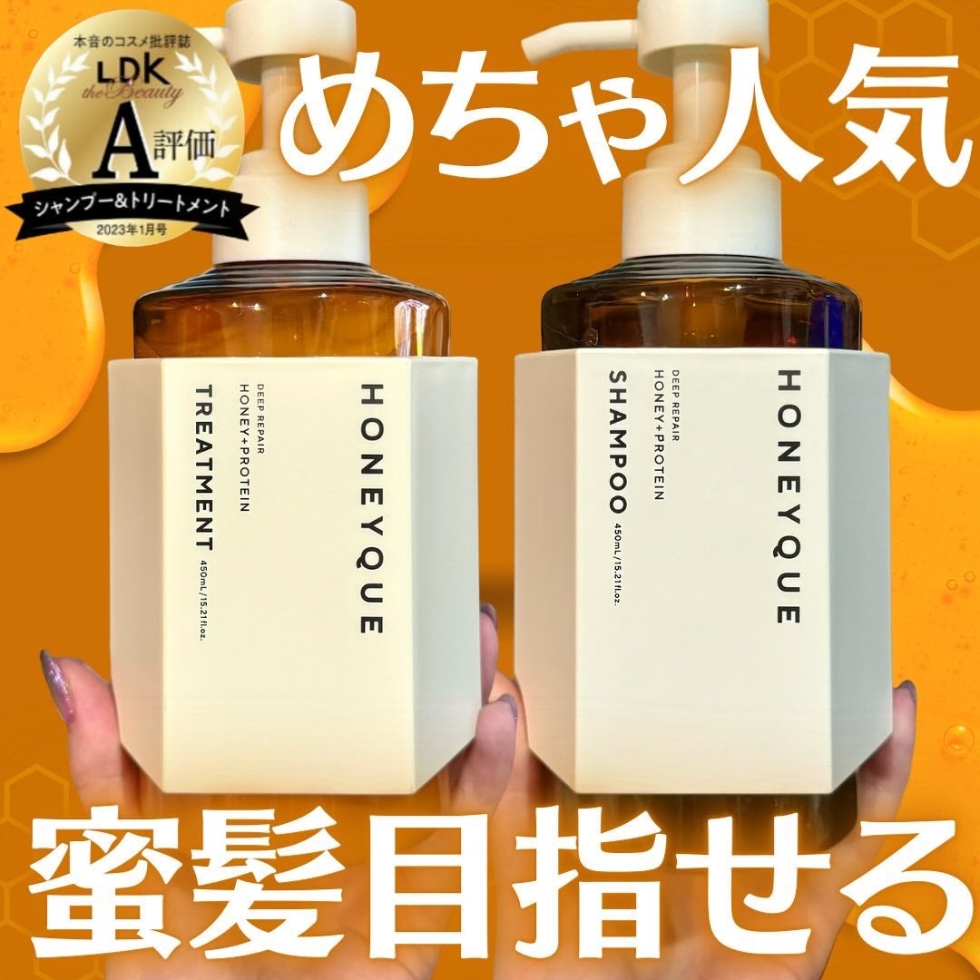 ディープリペア シャンプー モイスト/ヘアトリートメント モイスト/ハニーク/市販シャンプーを使ったクチコミ(1枚目)