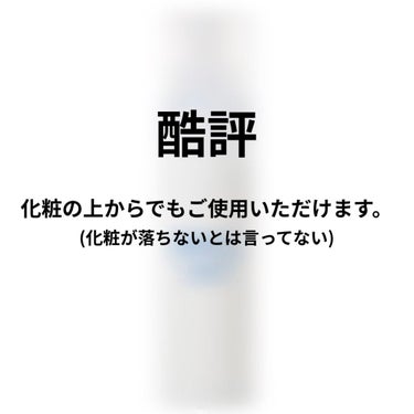 日焼け止めミスト SPF35 PA+++/無印良品/日焼け止め・UVケアを使ったクチコミ（1枚目）